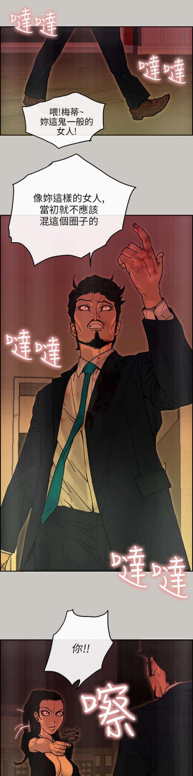 第45话3