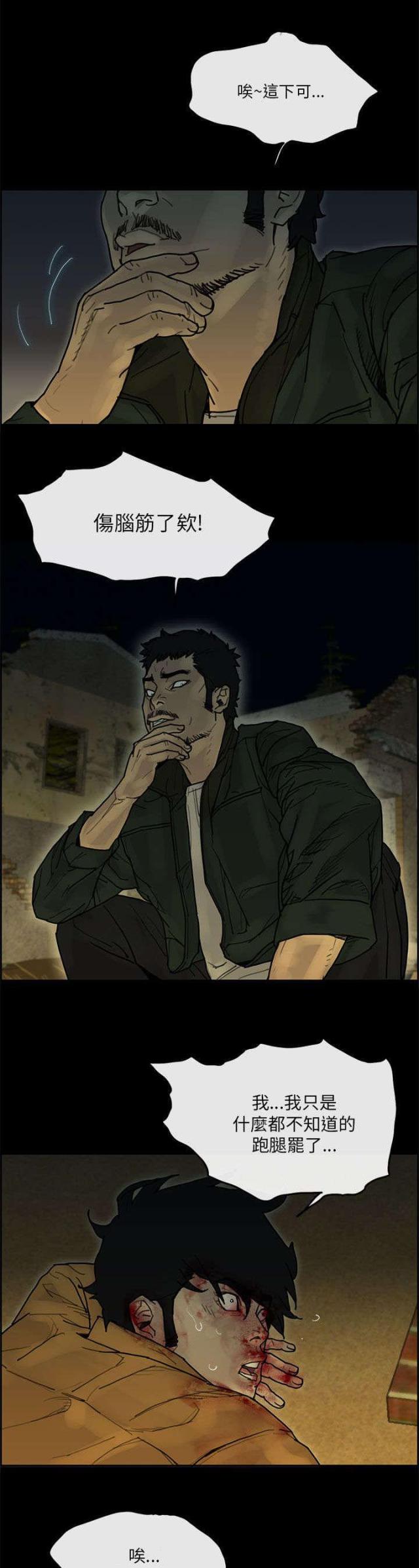 第58话13