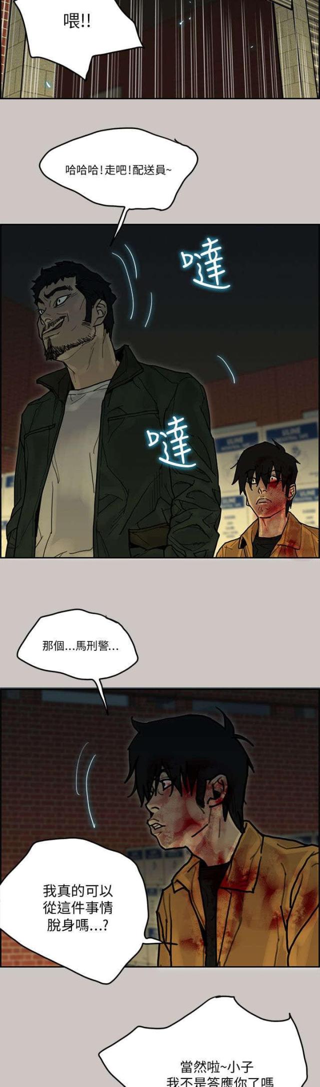 第61话7