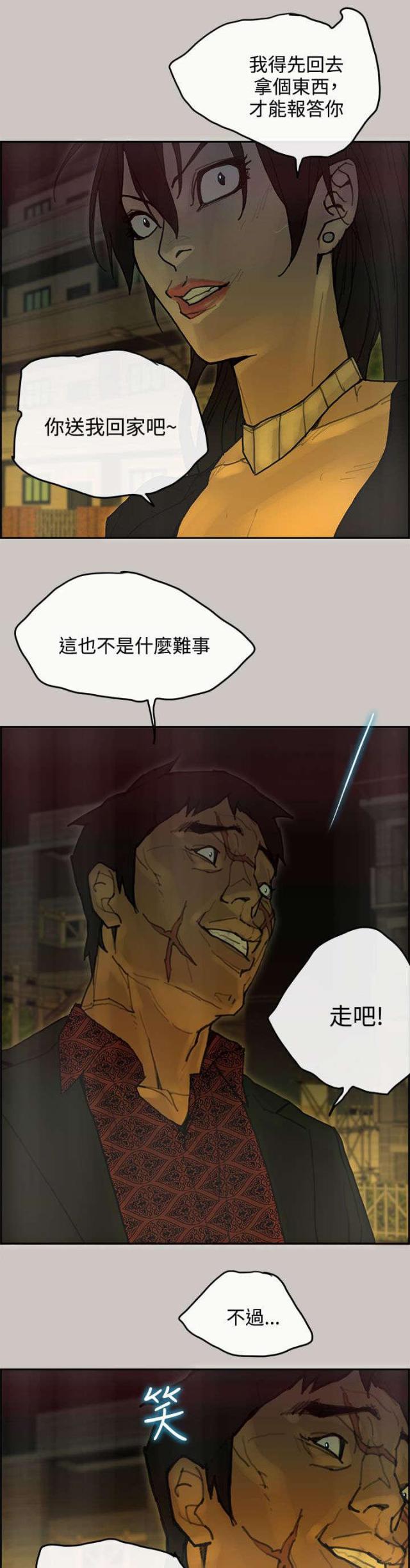 第66话13
