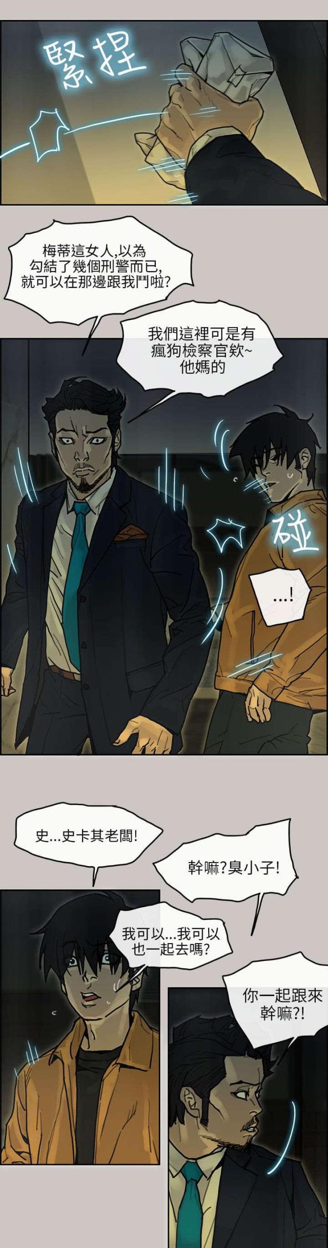 第29话13
