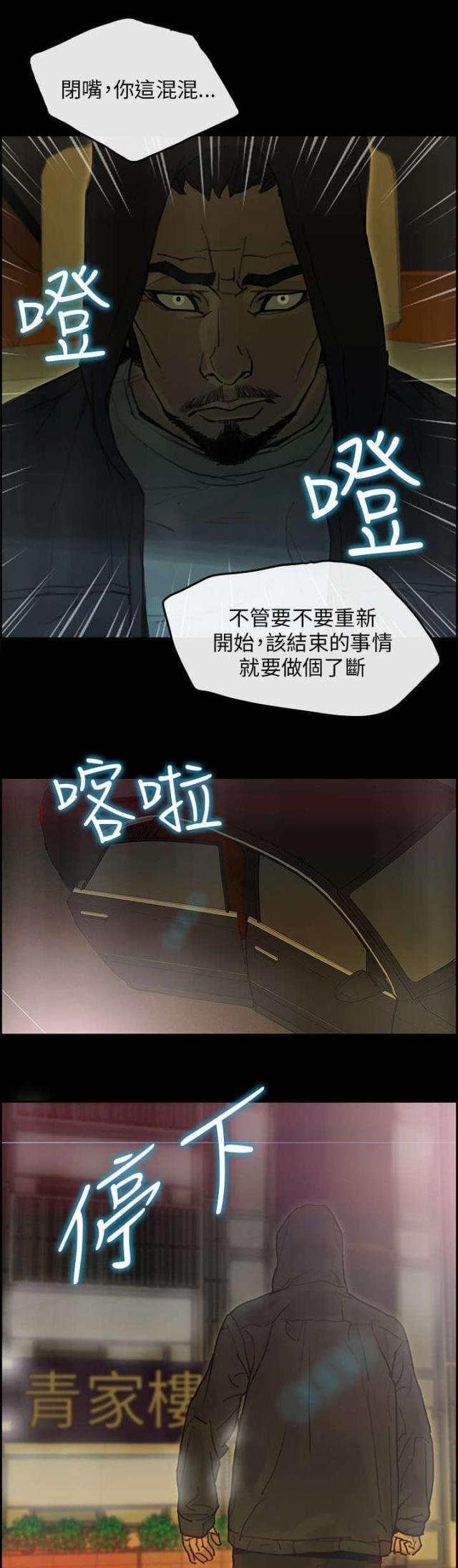 第77话30