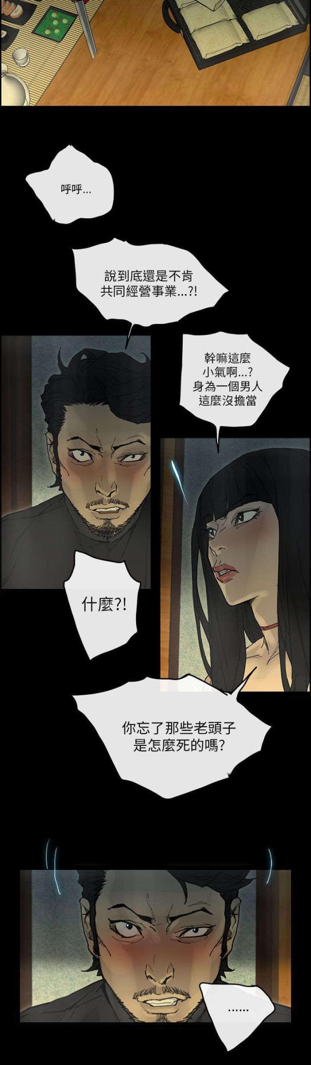 第53话10