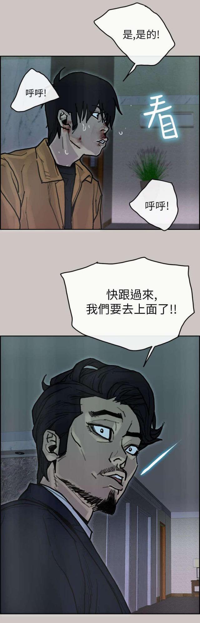 第39话8