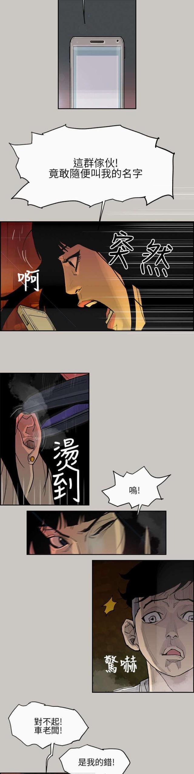 第3话7