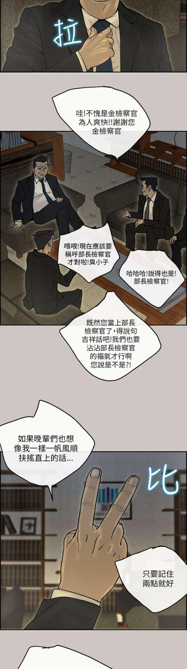 第77话7