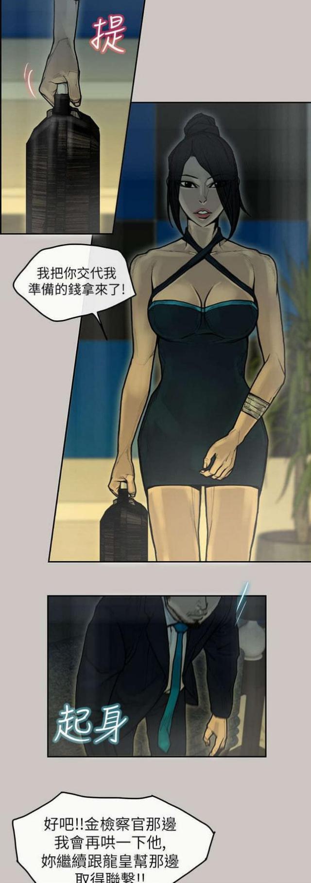 第18话5
