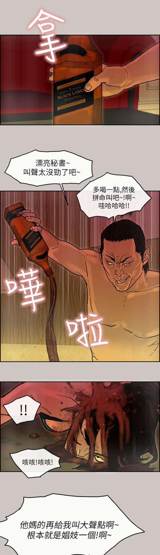 第33话9