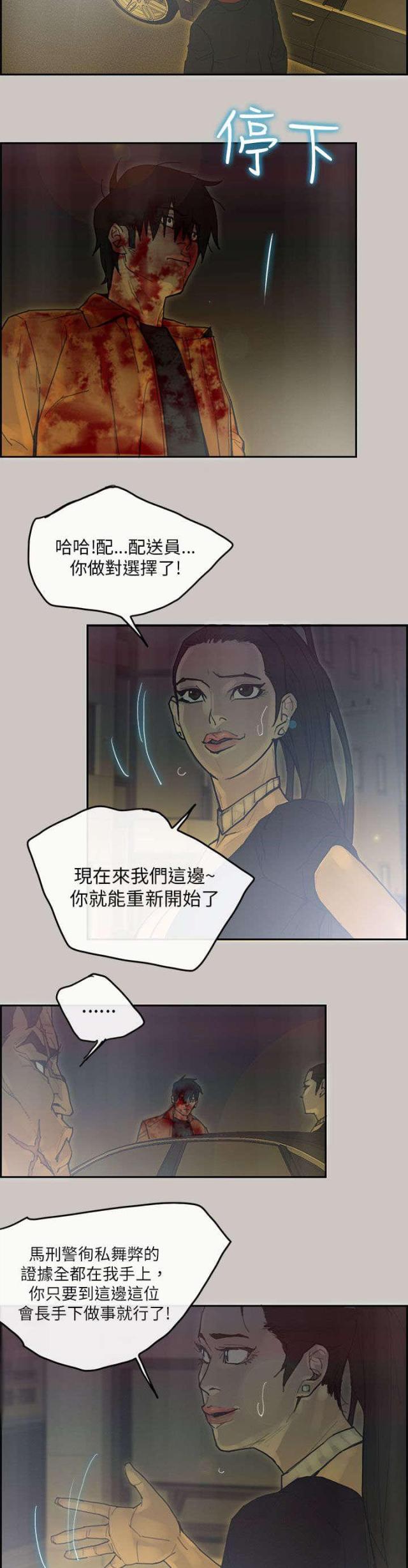 第73话12