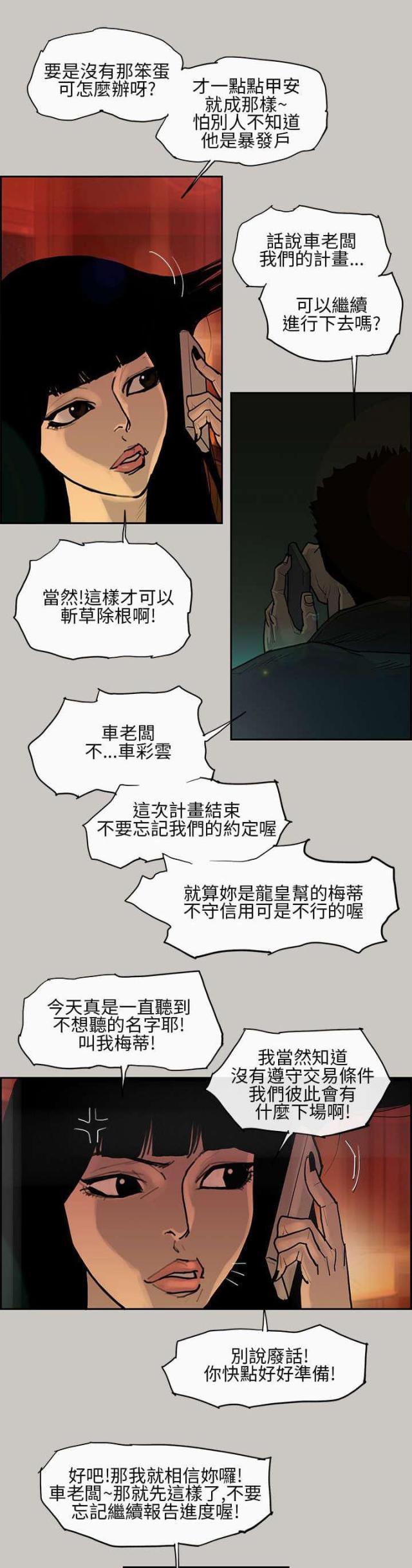 第3话6