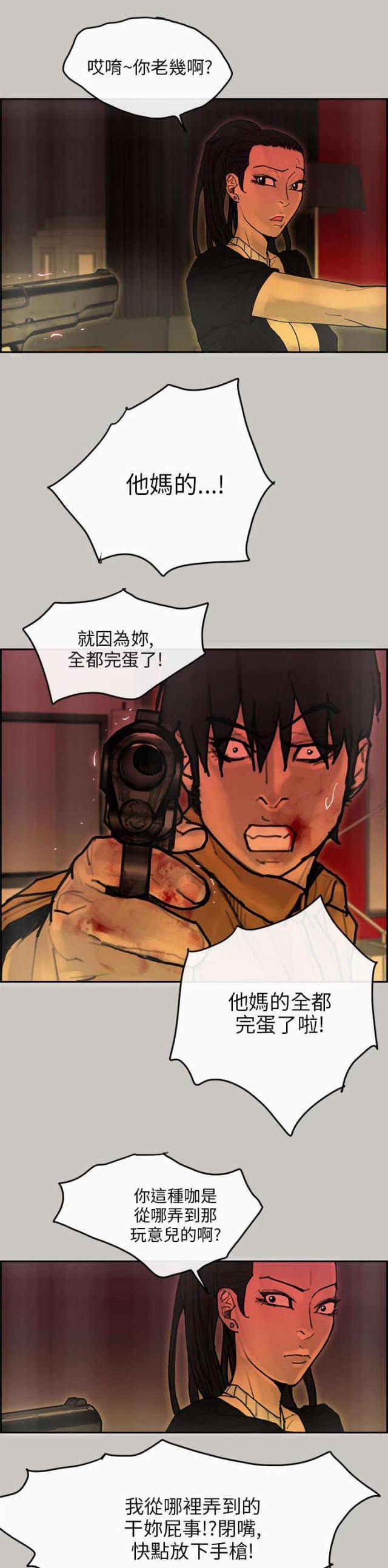 第45话6