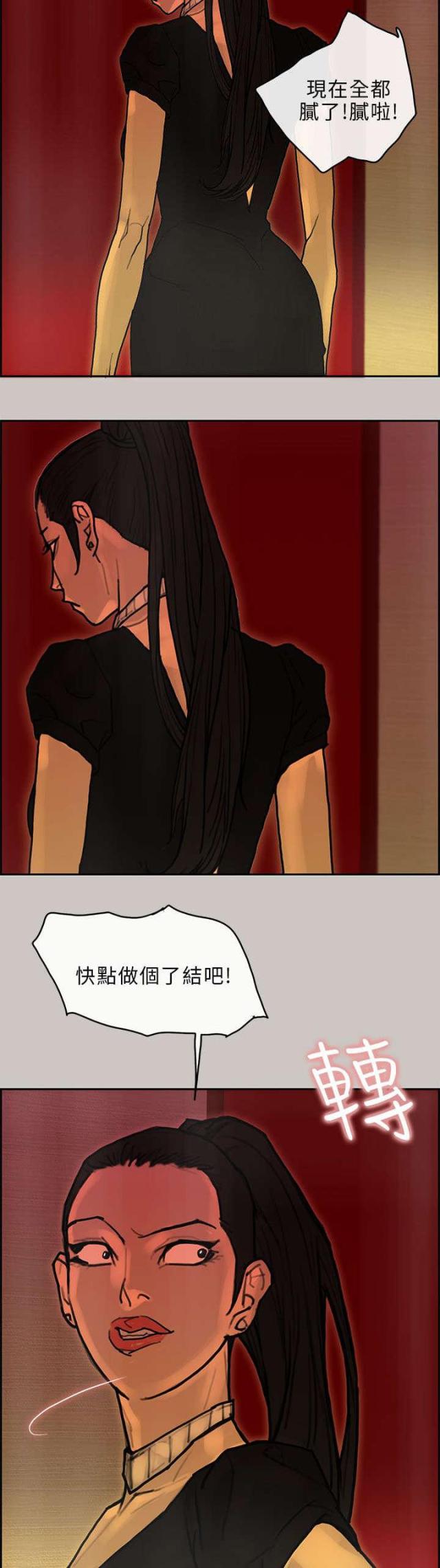 第42话14