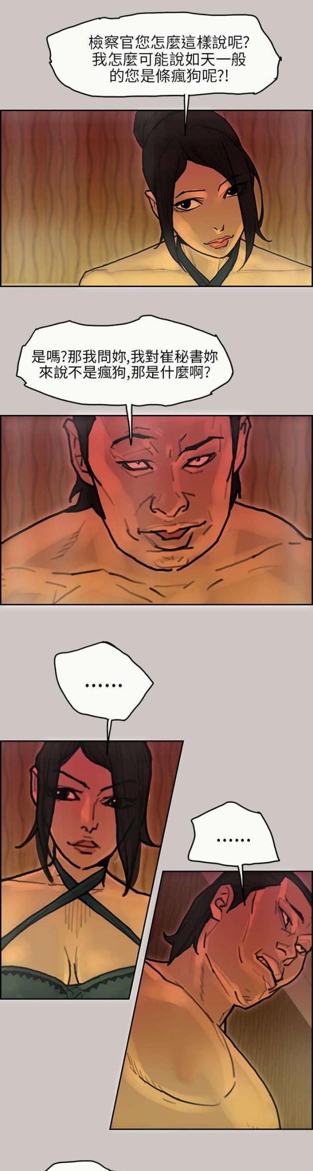 第30话4
