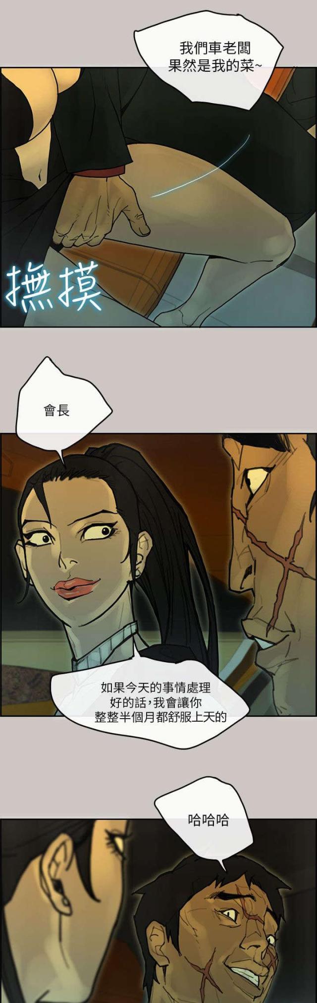 第67话16