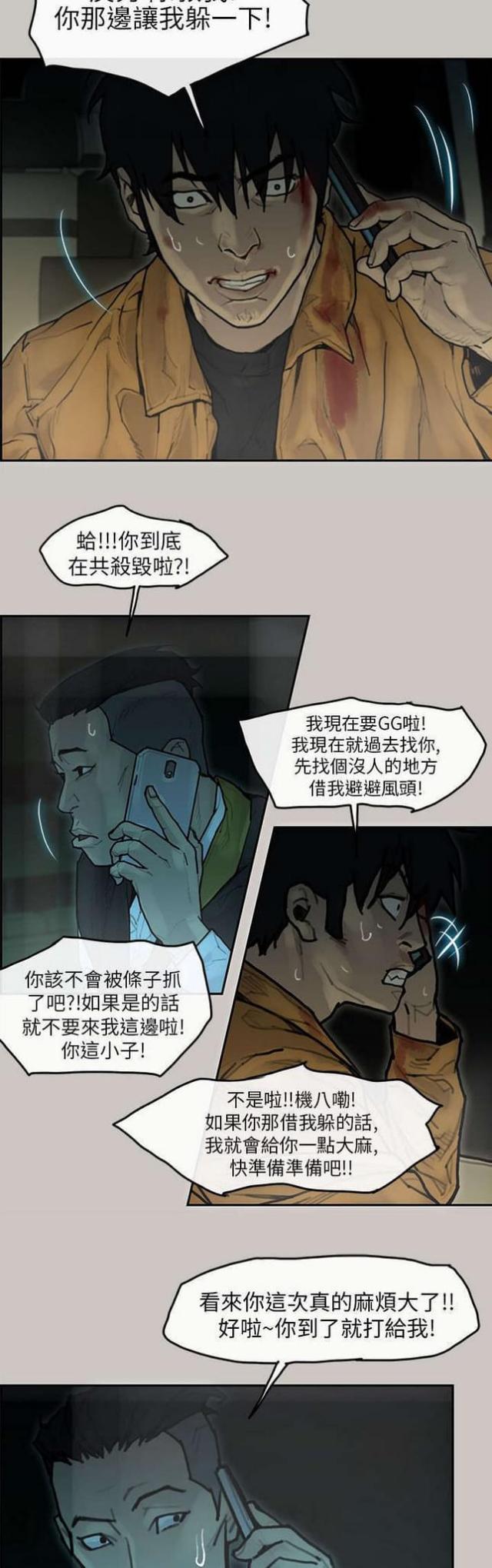 第16话9