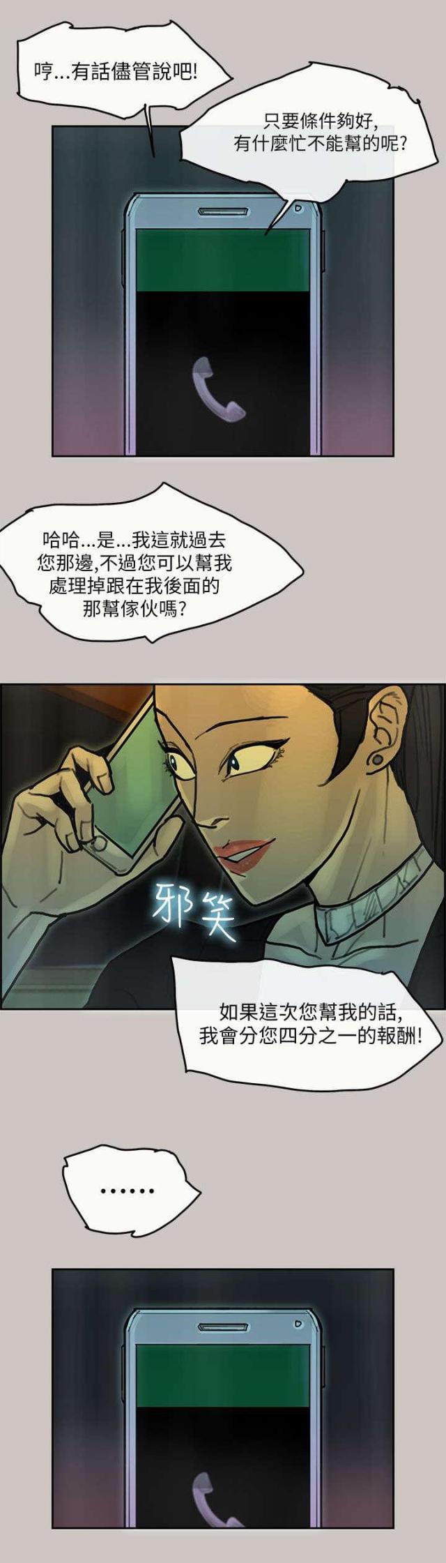 第49话7