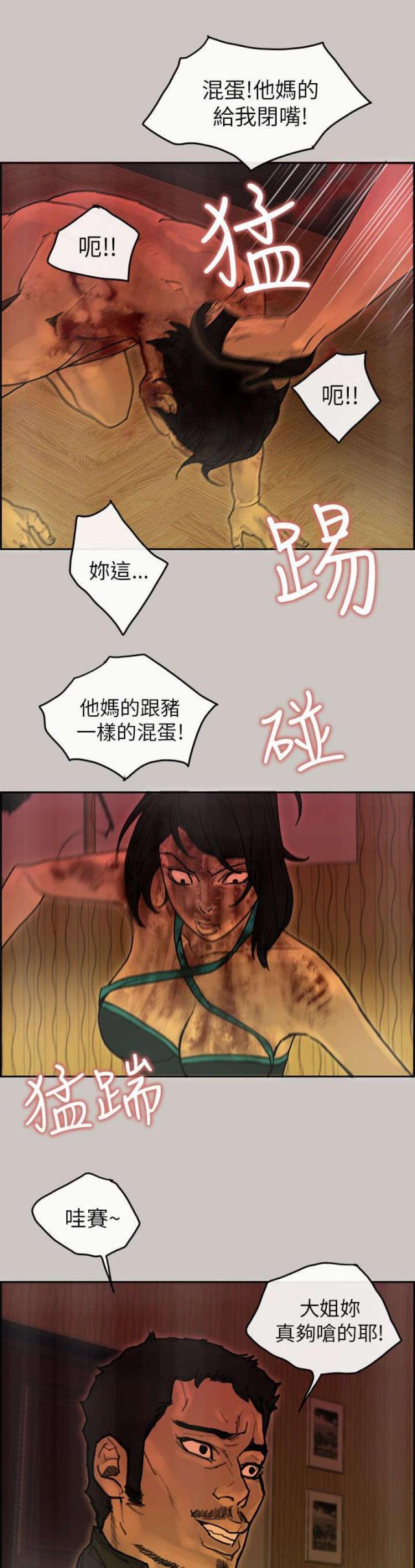 第36话9