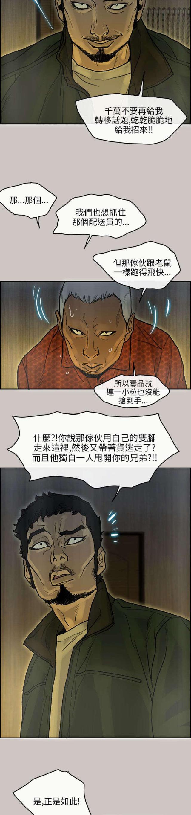 第26话4