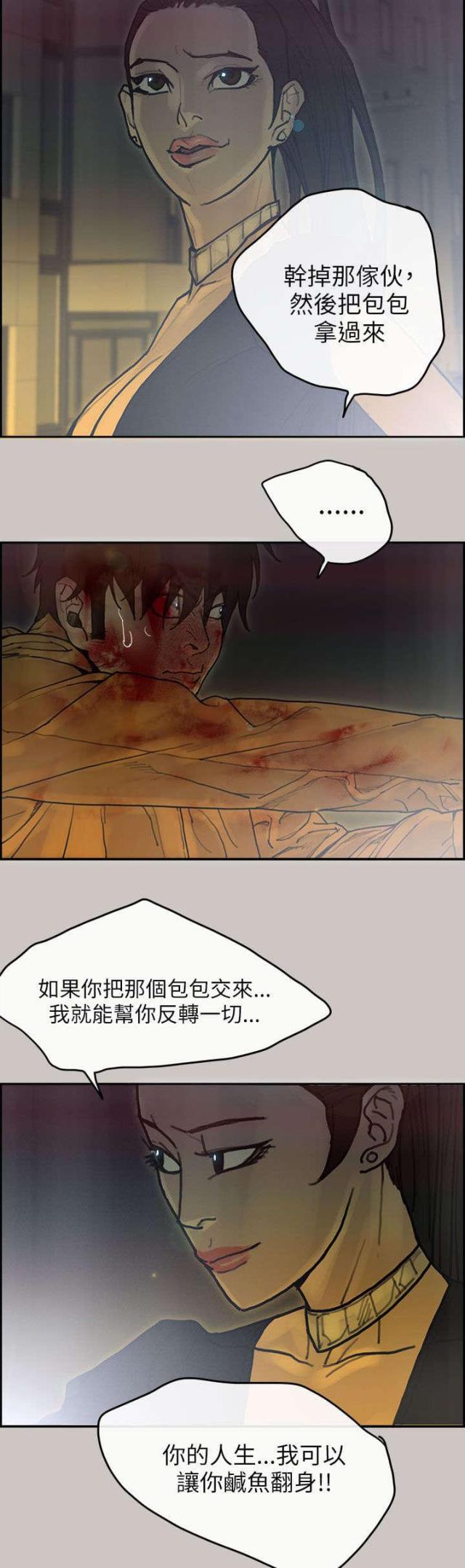 第72话10