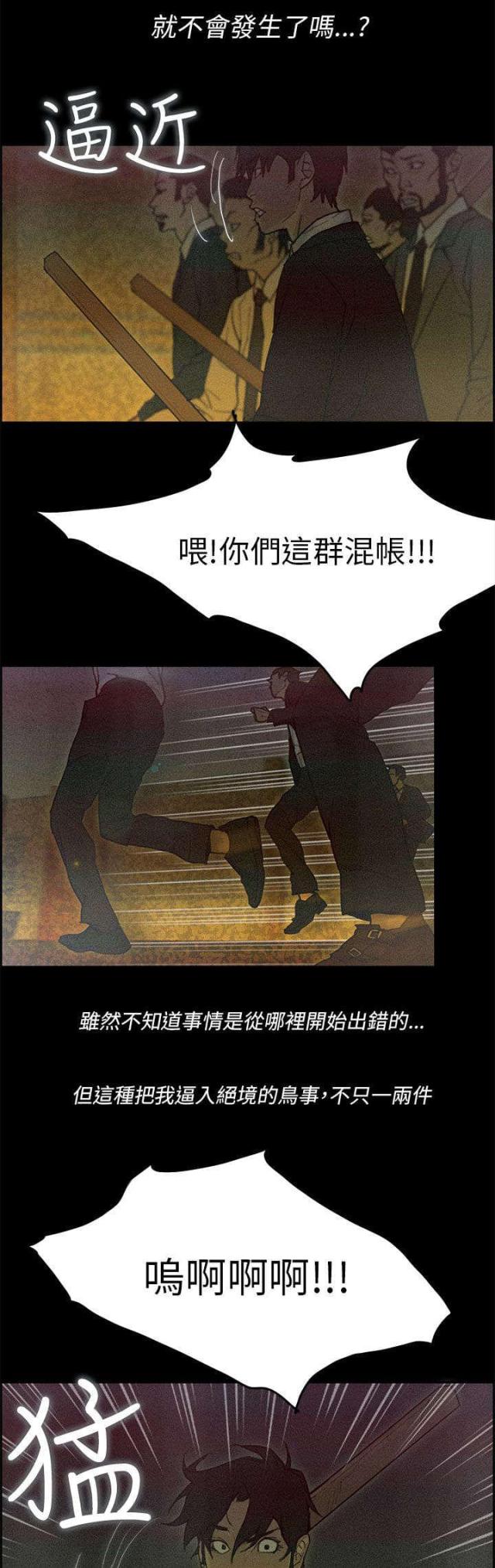 第74话14