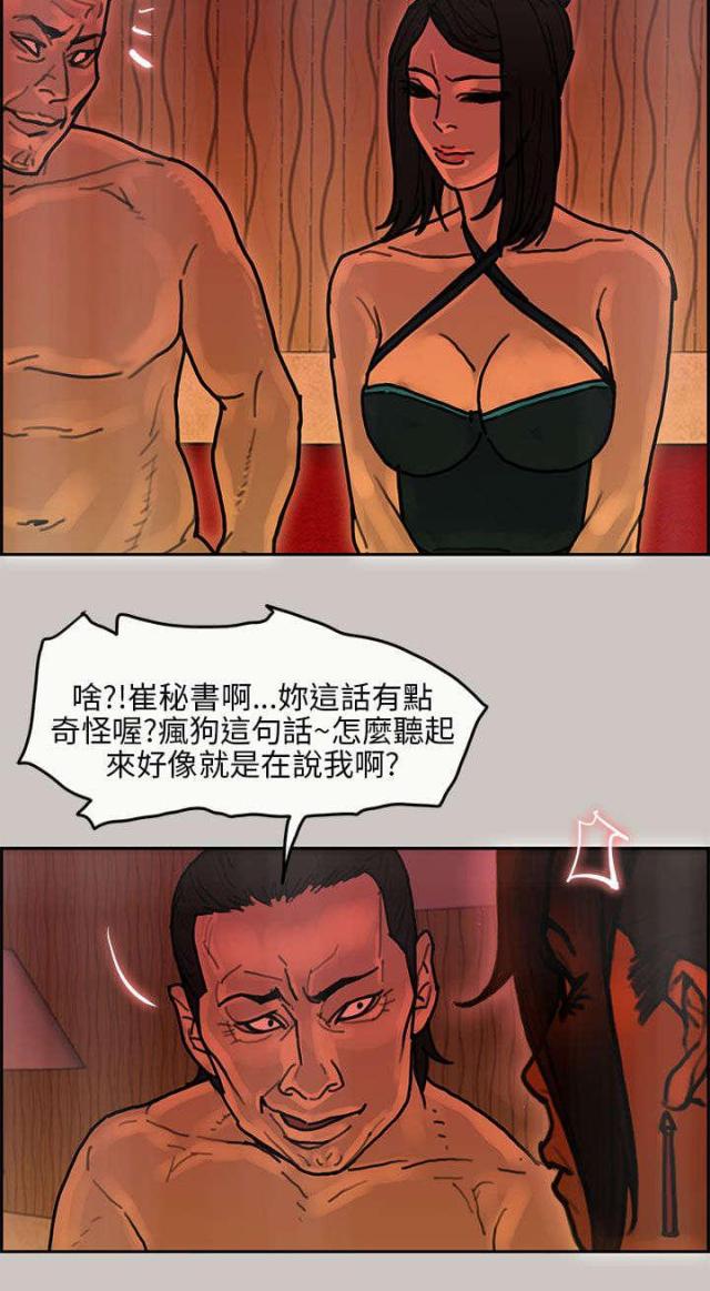 第30话3
