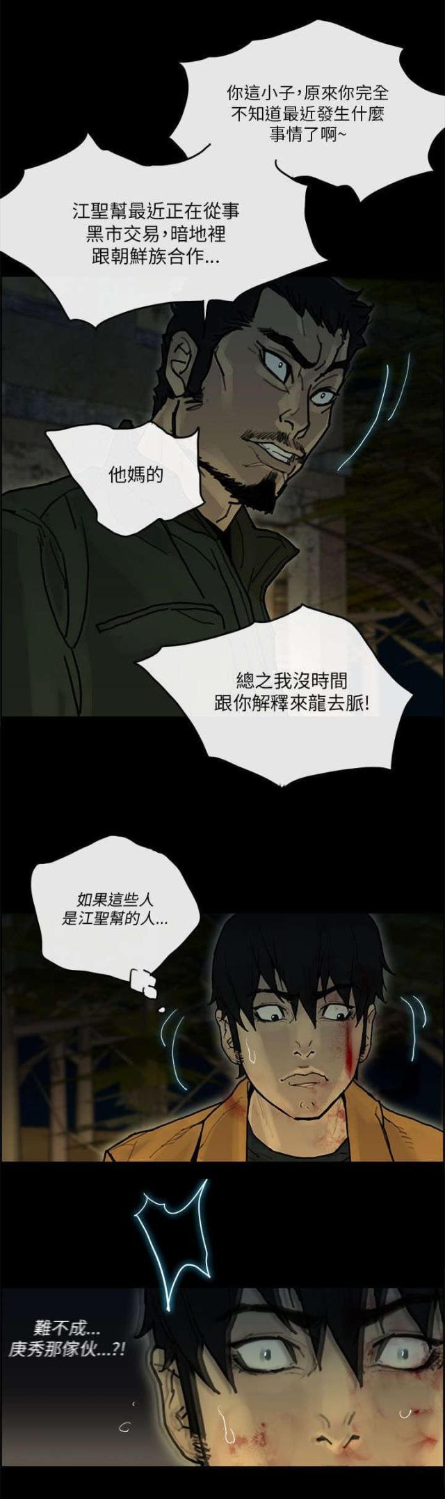 第59话9
