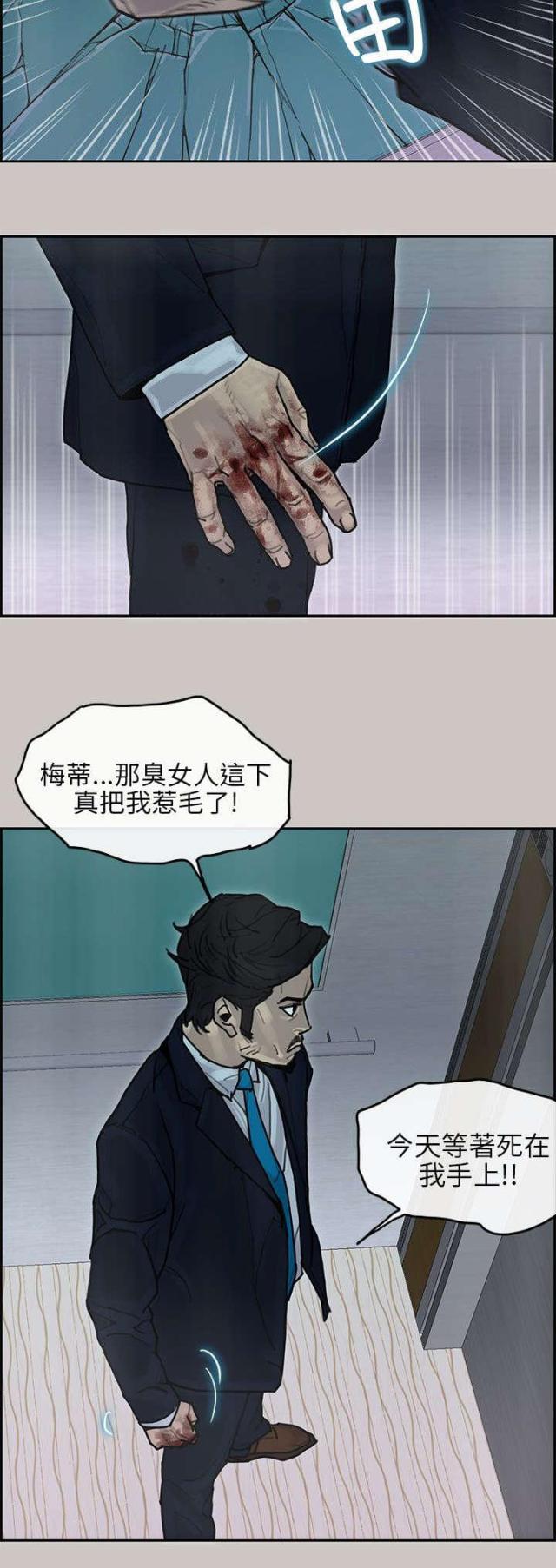 第31话5