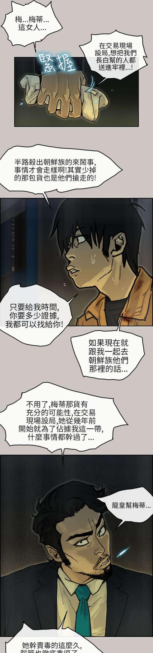 第29话10
