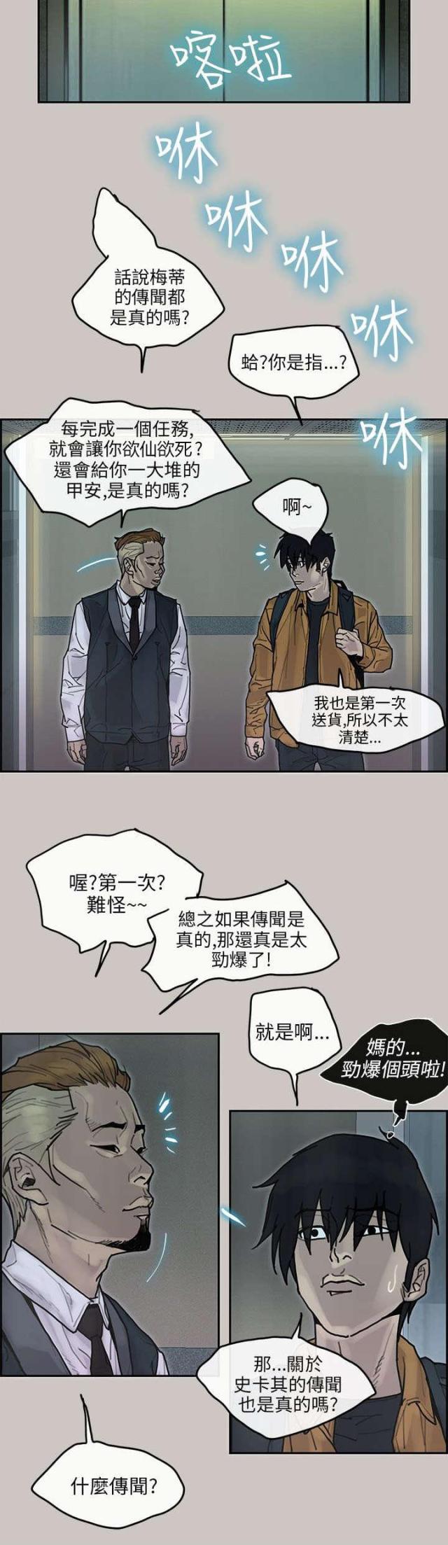 第27话7