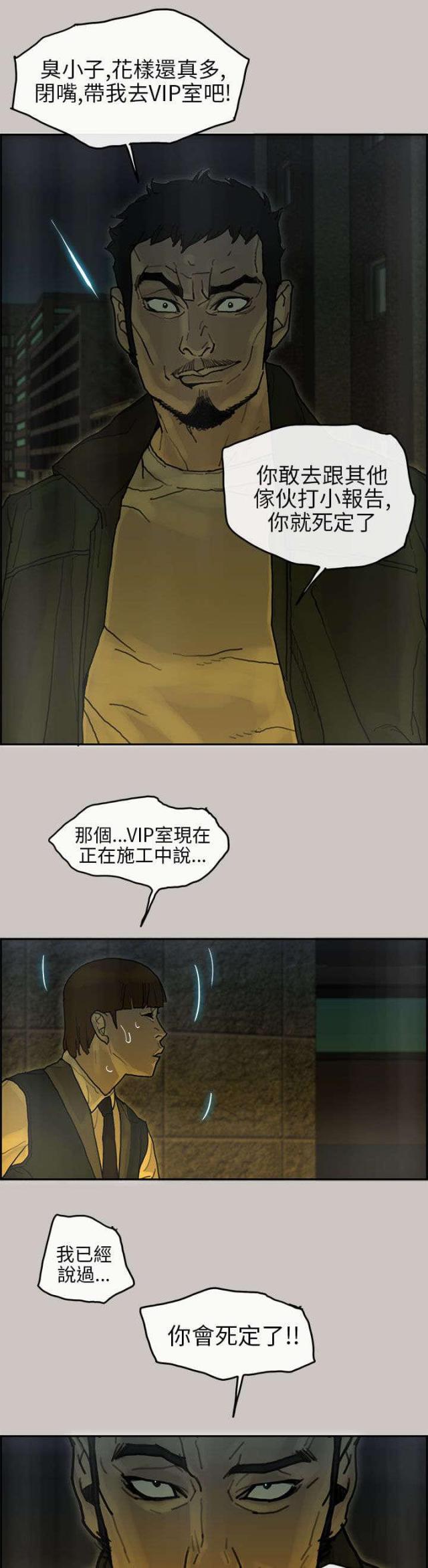 第32话6
