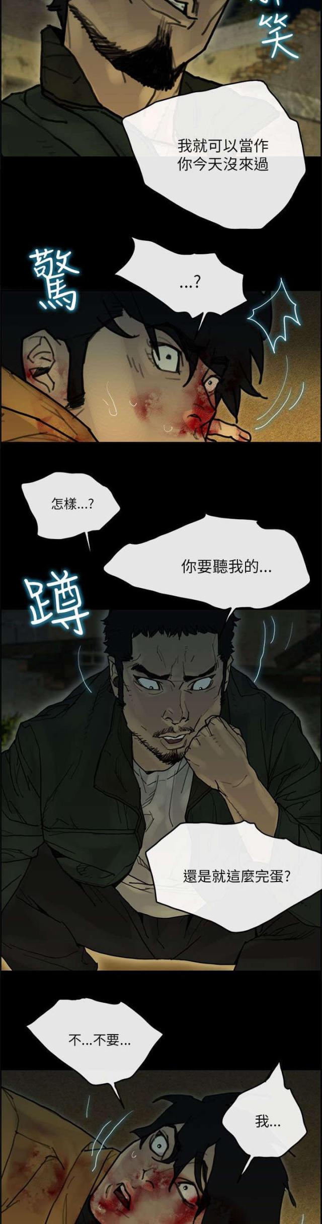 第59话2