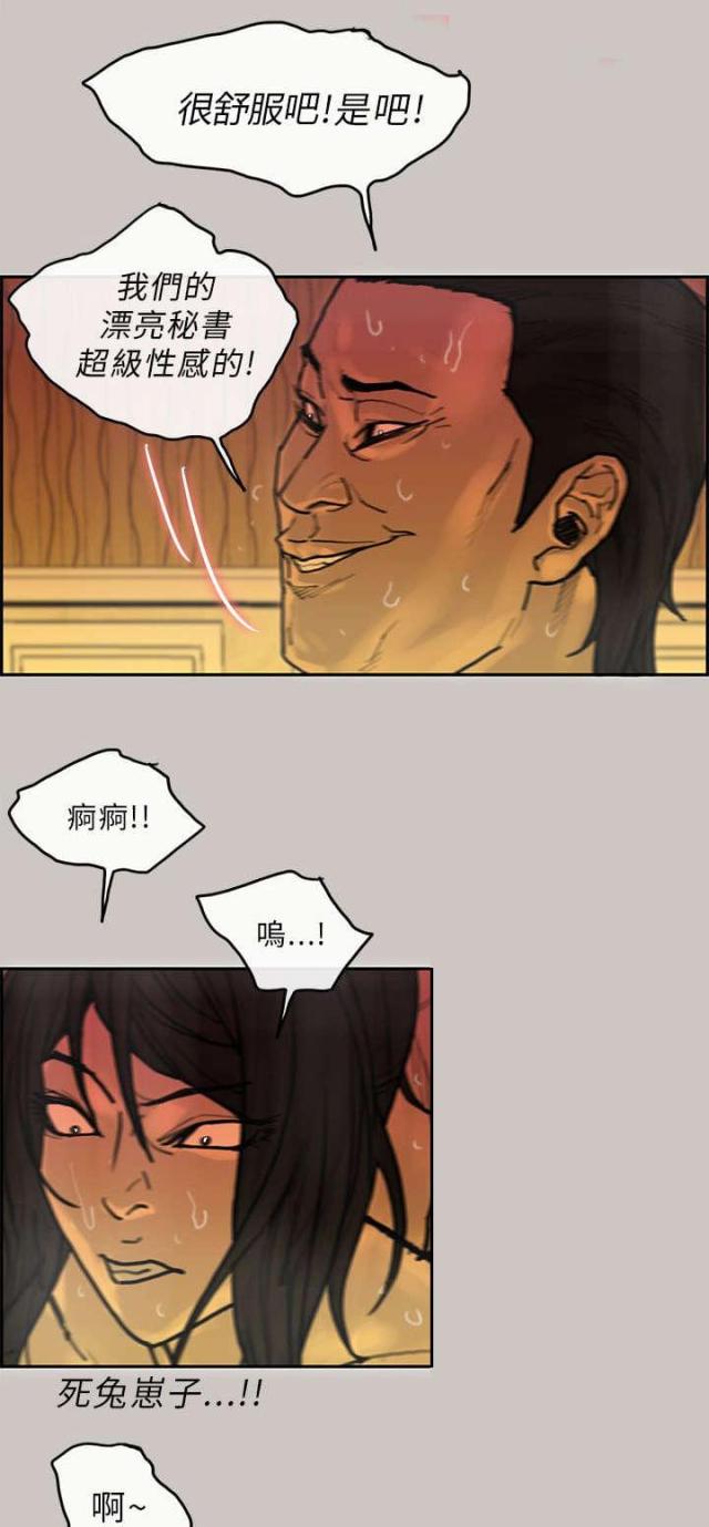 第33话7
