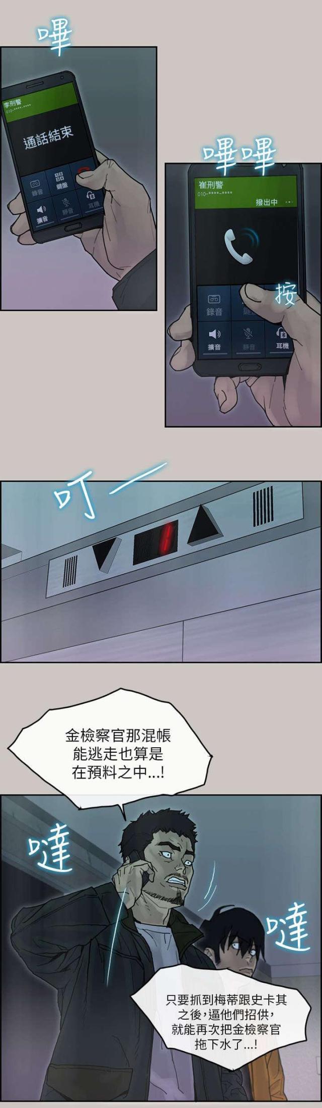 第67话7