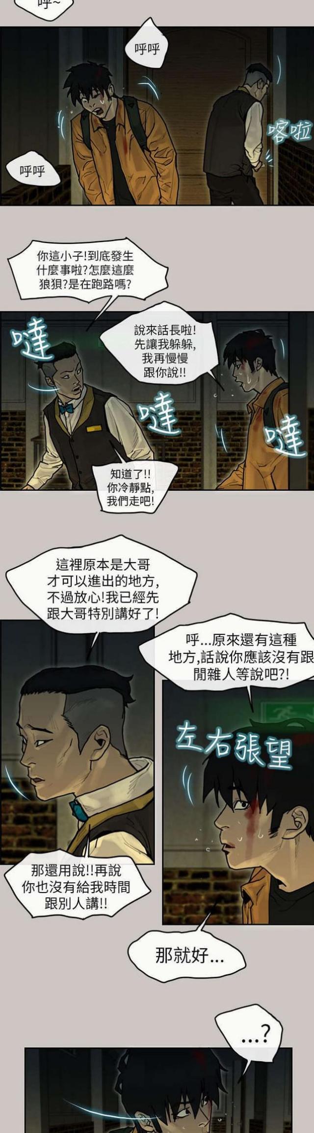 第17话8
