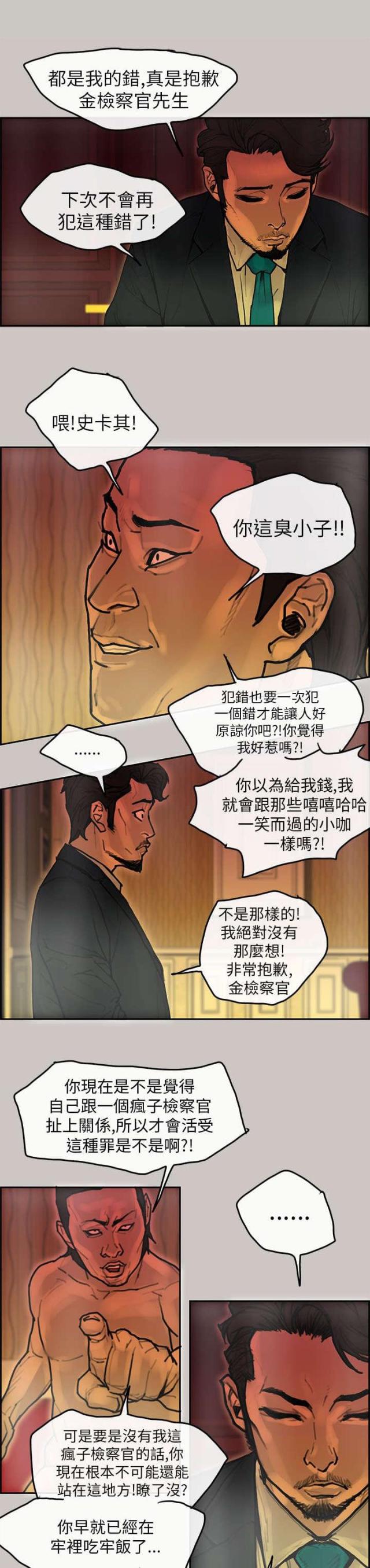 第22话12