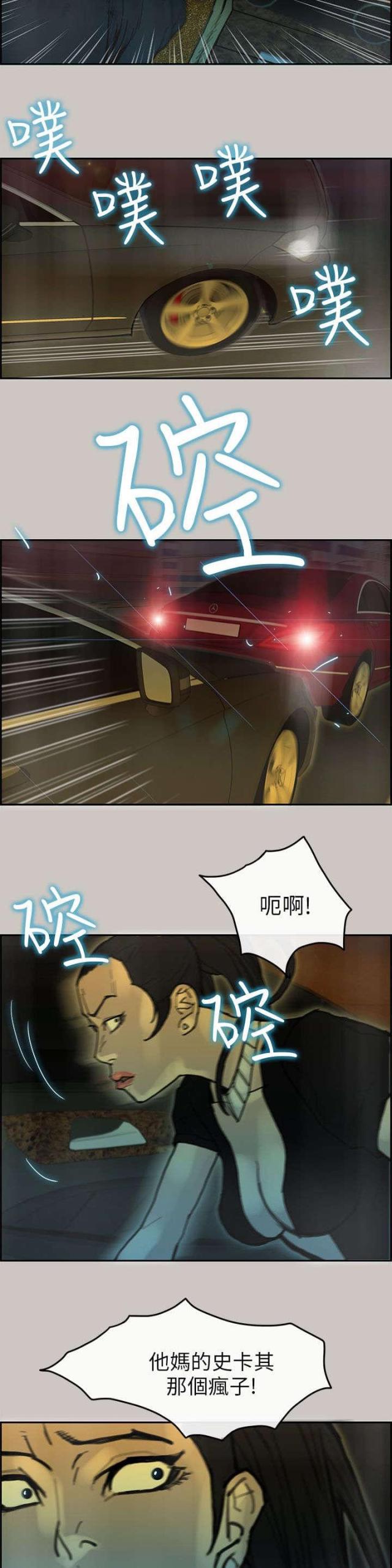 第50话4
