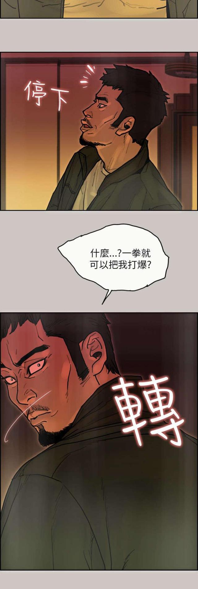 第39话20