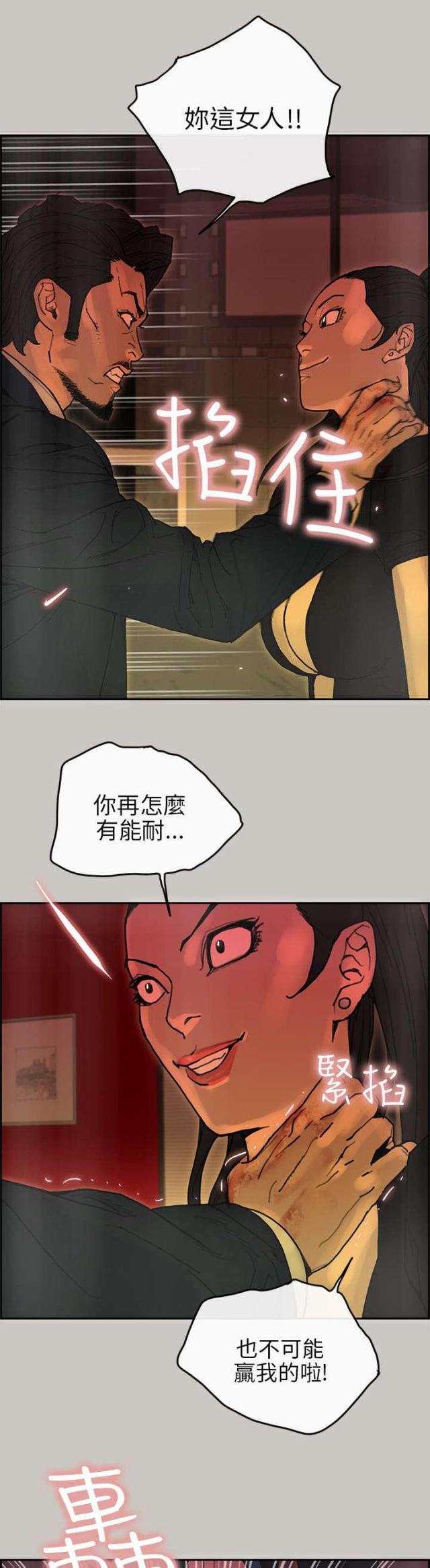 第45话12