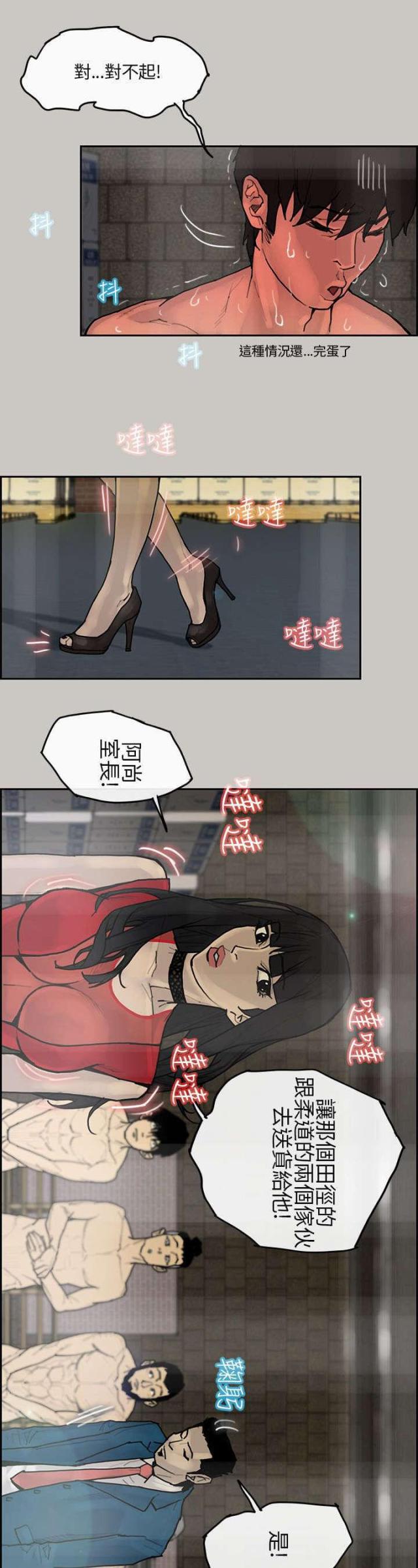 第7话4