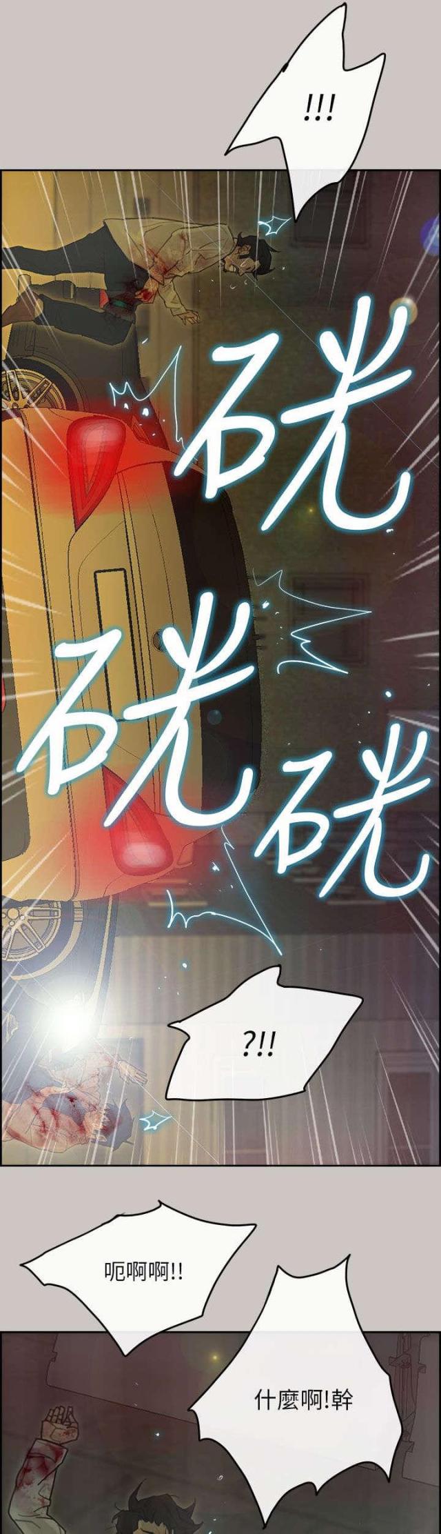第76话4