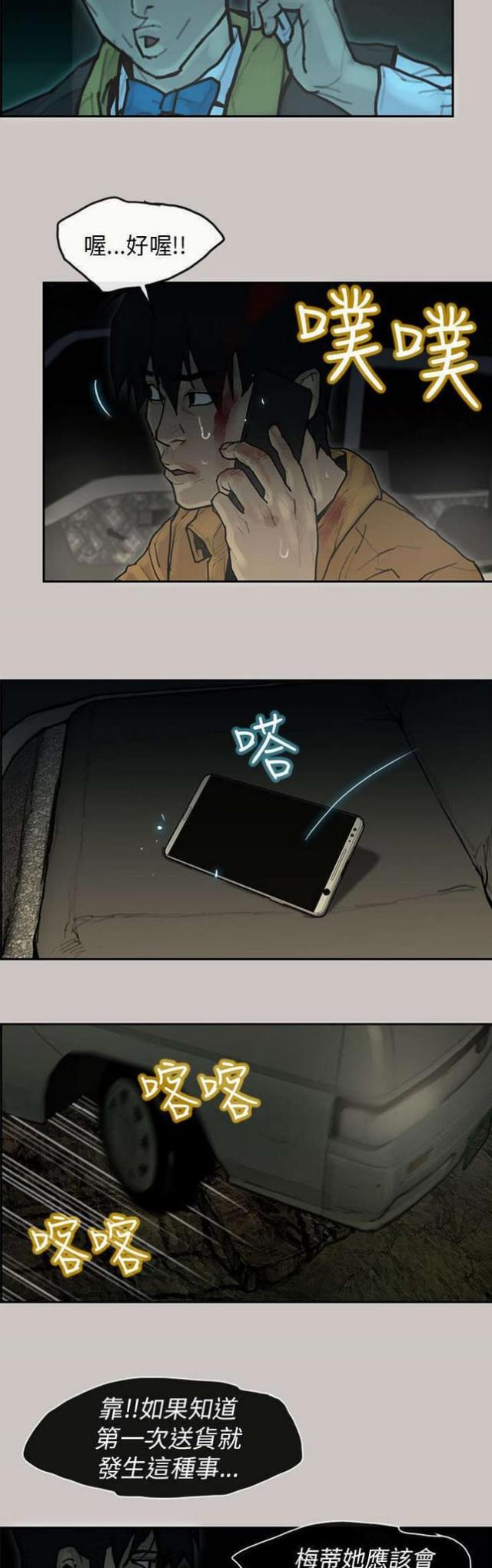 第16话10