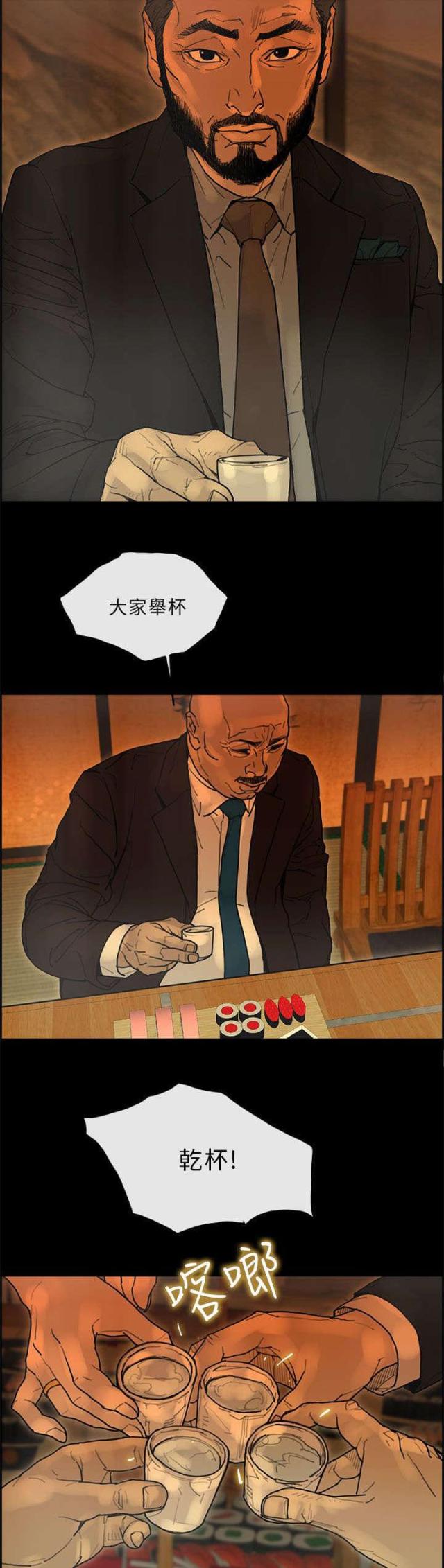 第41话9
