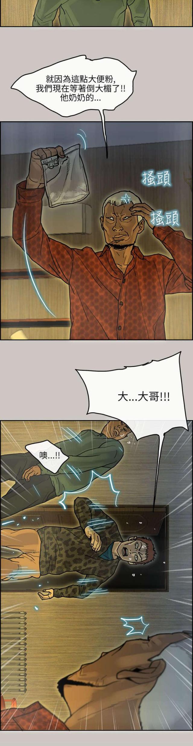 第25话4