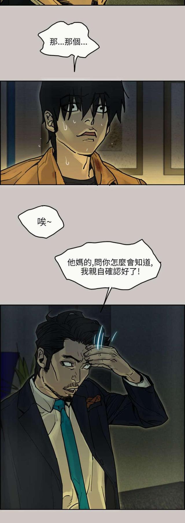 第28话6