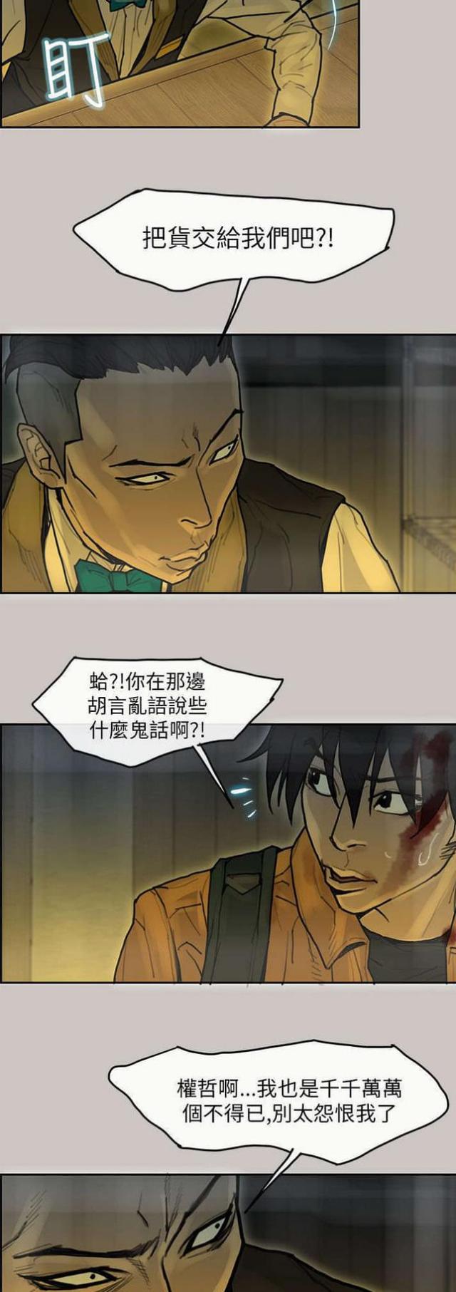 第18话10