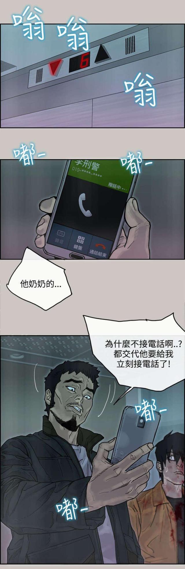 第66话16