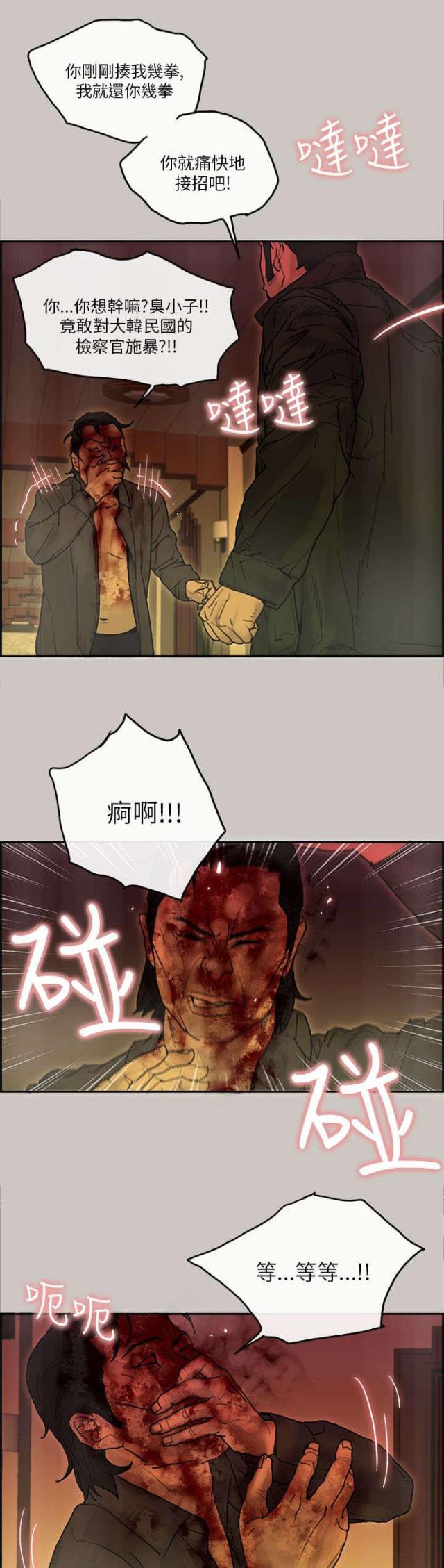 第40话9