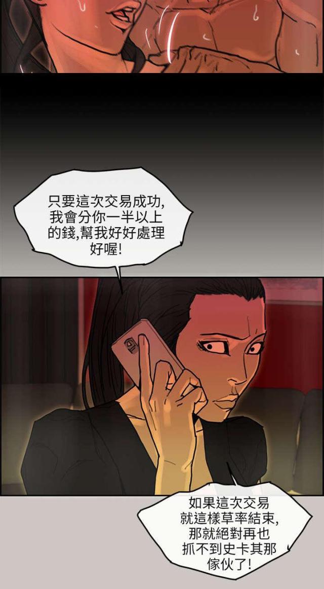 第29话6