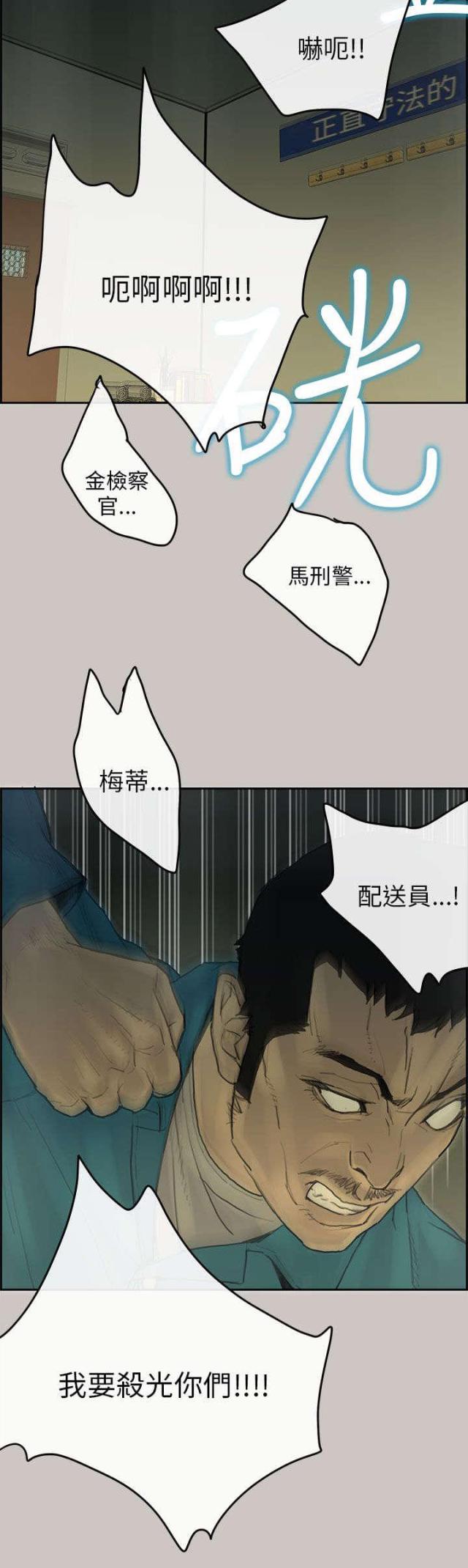 第77话12