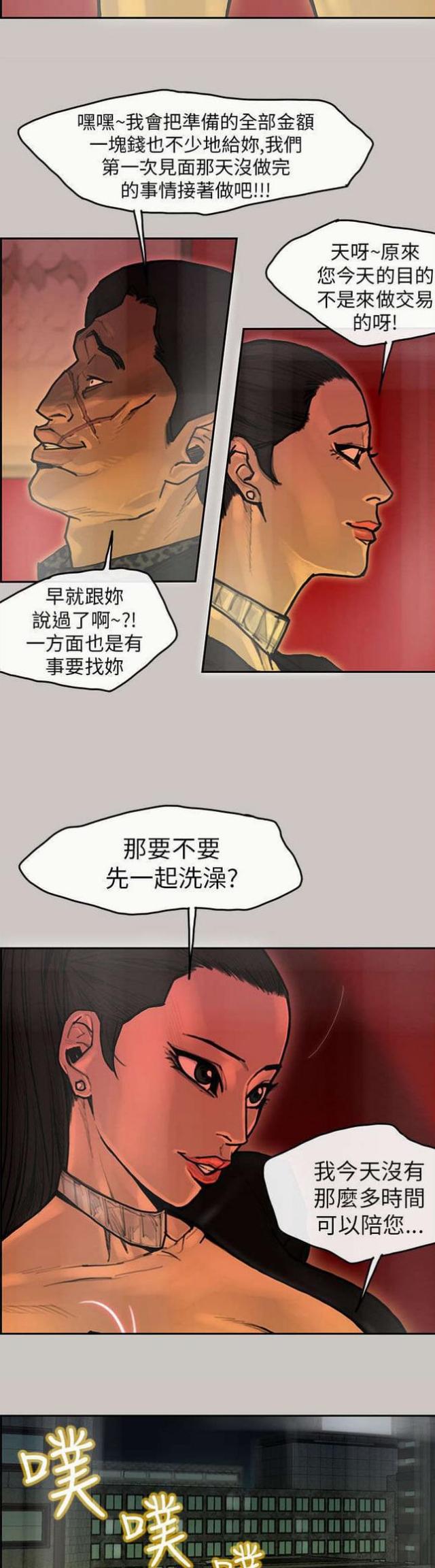 第17话6